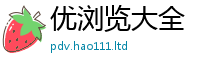 2025新澳天天正版免费观看由2025新澳门天天精准大全谜语